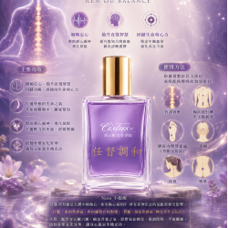 CISTUS 珍芯晴花晶~ <任督調和> 讓您回到自身平衡與放鬆的花晶