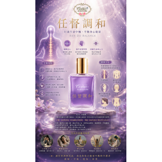 CISTUS 珍芯晴花晶~ <任督調和> 讓您回到自身平衡與放鬆的花晶