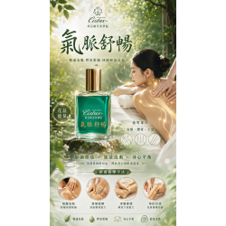 CISTUS 珍芯晴花晶~ <氣脈舒暢> 打開緊繃的肌肉.舒展全身活動力