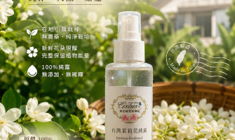 【現代人的頂級奢華放鬆】茉莉花純露：告別高壓焦慮，啟動身心靈深度修復的天然「液體花園」