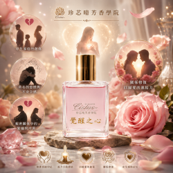 CISTUS 珍芯晴花晶~ <覺醒之心>  桃花朵朵開的花晶