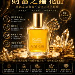CISTUS 珍芯晴花晶~ <財富之鑰> 帶來和諧豐盛的財富頻率花晶