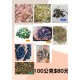 粉晶/黃水晶/鈦晶/青金石/綠幽/一般紫水晶/ 東凌玉 / 黃虎眼 / 黑髮晶 100公克=$80