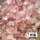 粉晶/黃水晶/鈦晶/青金石/綠幽/一般紫水晶/ 東凌玉 / 黃虎眼 / 黑髮晶 100公克=$80