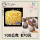 蠶絲瑪瑙 / 巴西黃水晶 100公克 $70元