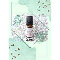 胡椒薄荷精油
