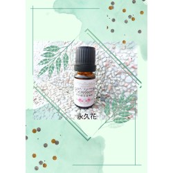 永久花精油