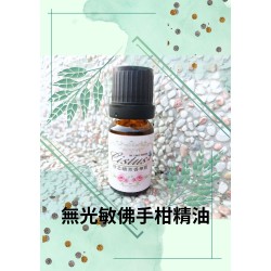 無光敏佛手柑精油