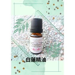 白蓮精油