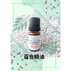 百合精油