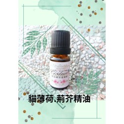貓薄荷.荊芥精油