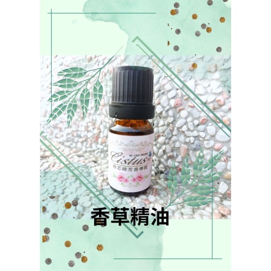 香草精油
