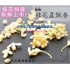 桂花純露100ml/500ml $490/$1800