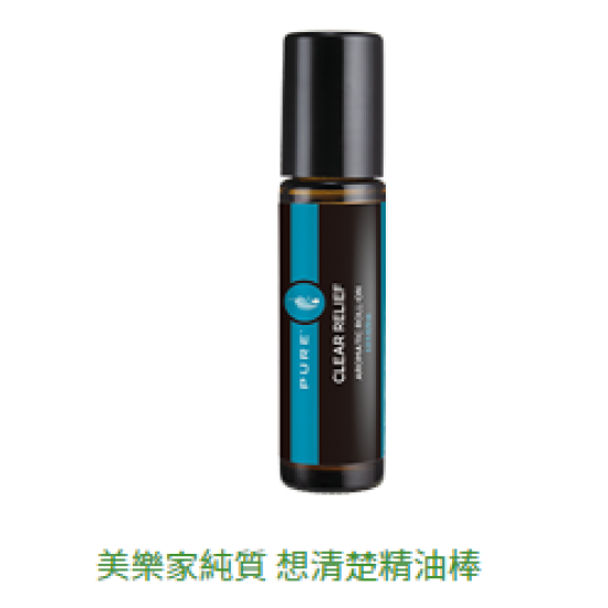 美樂家純質 想清楚精油棒 10mL $400元
