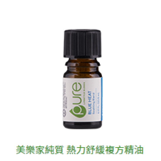 美樂家純質 熱力舒緩複方精油 5mL $620元